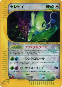 Celebi