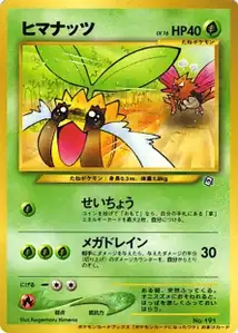 Sunkern