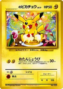 s Pikachu