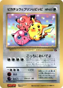 Pikachu Jigglypuff and