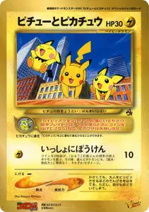 Pichu and
