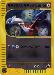Latias and
