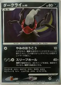 Darkrai Lv40
