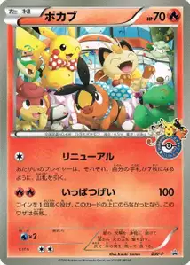 Captain Pikachu