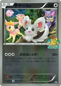 s Pikachu