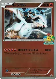 Tepig