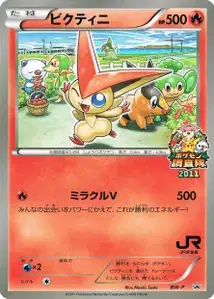 s Tepig BW