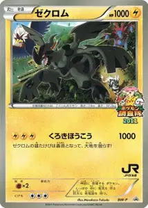 Reshiram