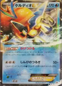 Reshiram