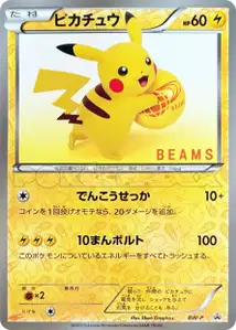 s Pikachu