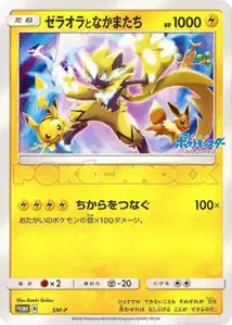 Pikachu V26 XY