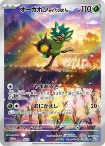 Galarian Moltres S