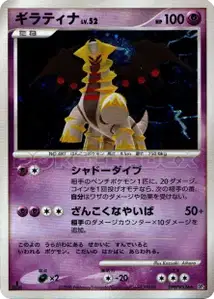 Mew S