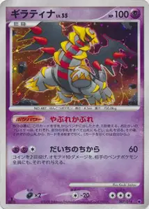 Oricorio S