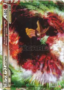 Ho-Oh Légende
