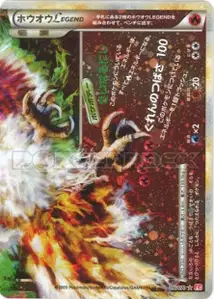 Ho-Oh Légende