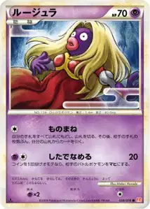 Lippoutou