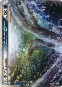 Lugia LEGEND