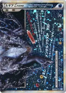 Lugia LEGEND
