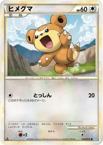 Teddiursa