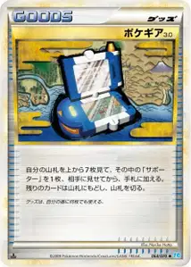 Pokegear 30