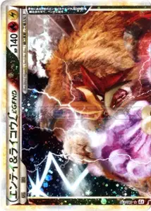 Entei Raikou LEGEND