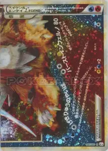 Suicune Entei LEGEND