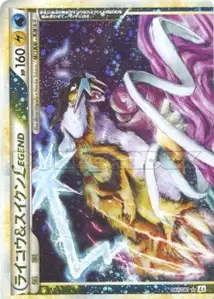 Raikou Suicune LEGEND