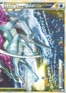 Raikou Suicune LEGEND