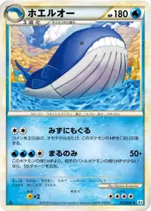 Wailord