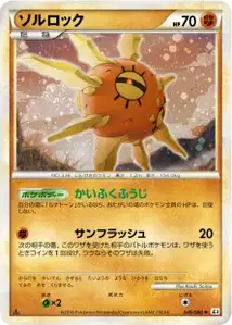 Solaroc