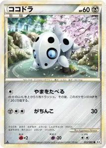 Galekid