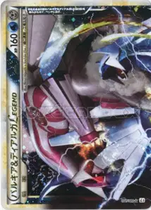Palkia & Dialga Légende