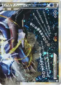Palkia & Dialga Légende