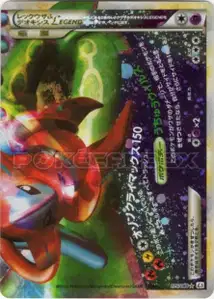 Rayquaza & Deoxys Légende