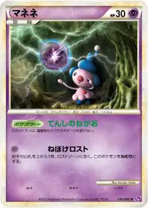 Mime Jr