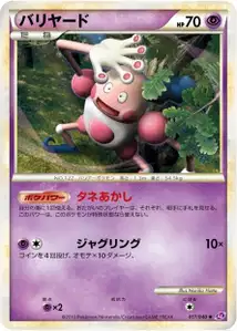 Mr Mime