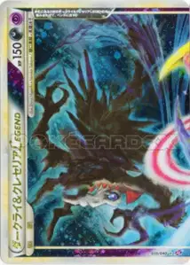 Darkrai Cresselia LEGEND