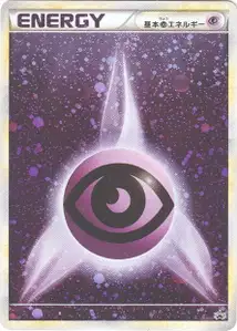 Énergie Psy