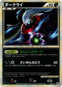 Darkrai
