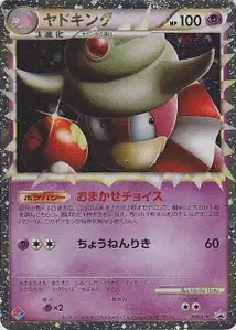 Roigada