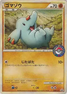 Phanpy