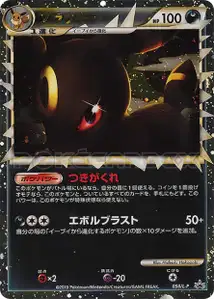 Noctali