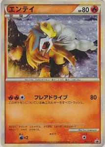 Entei
