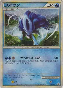 Suicune