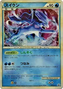 Suicune