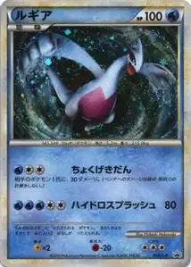 Lugia