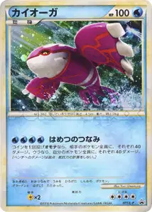 Kyogre