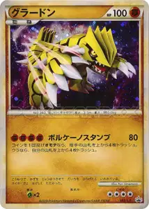 Groudon