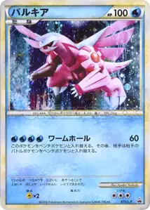Palkia